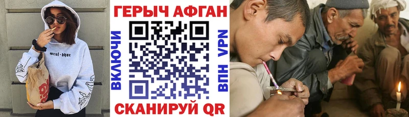 ГЕРОИН Heroin  Орехово-Зуево 