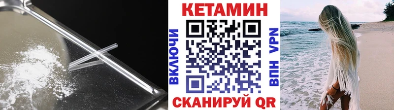 КЕТАМИН ketamine Орехово-Зуево