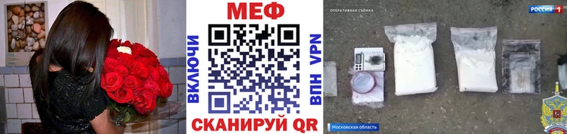 МЕФ mephedrone  гидра ссылки  Орехово-Зуево 